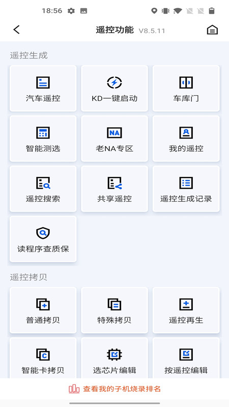 掌上KDapp
