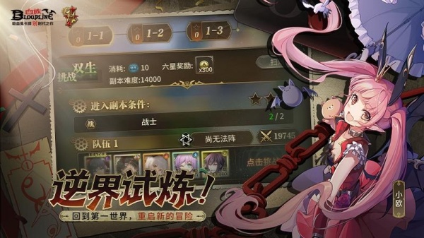 血族bloodline华为版