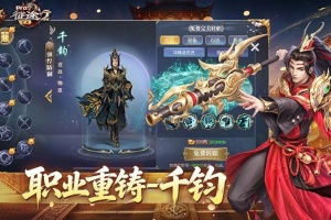 征途2手游