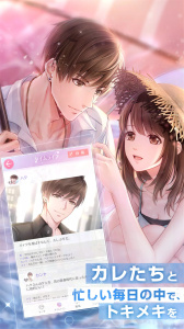 恋与制作人日服