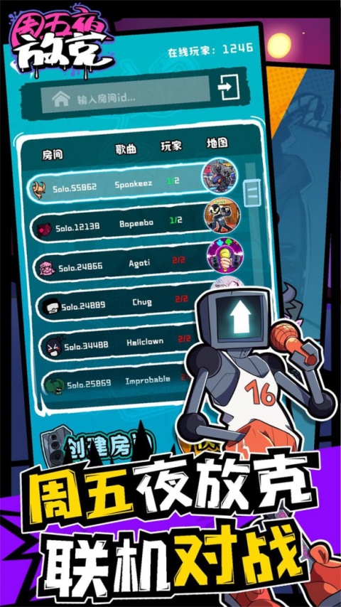 周五夜放克手游