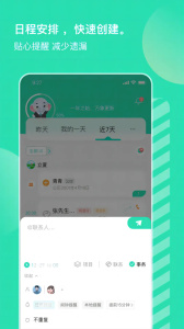 销小白app