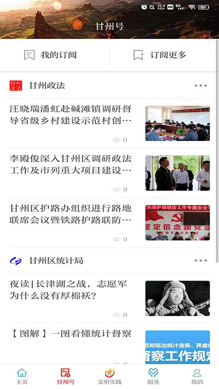 视听甘州最新版