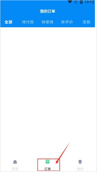 我的长白山app