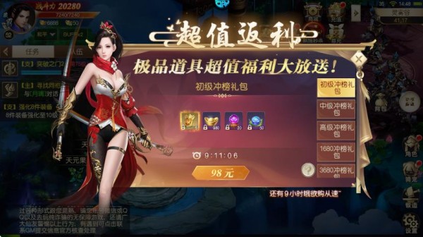 鹰击苍穹0.05折