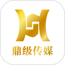 鼎级传媒最新版