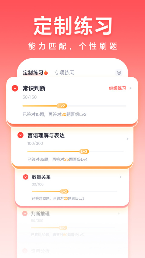 高途公考网课