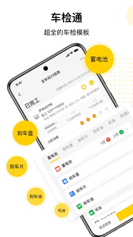 门店通app