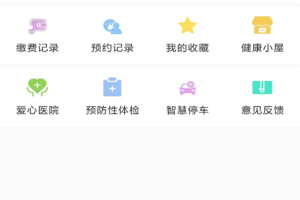 健康桐乡最新版