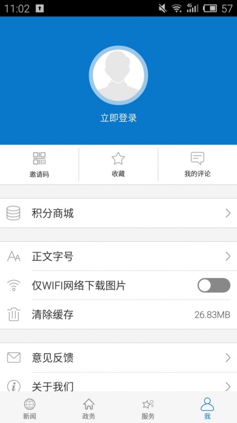 云上南漳最新版