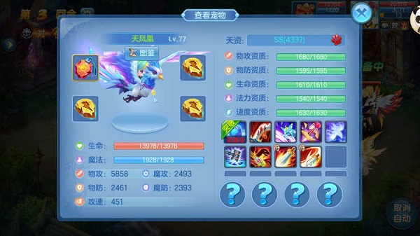 星辰奇缘3K版