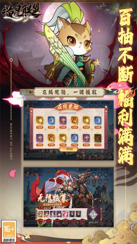 喵星联盟九游版