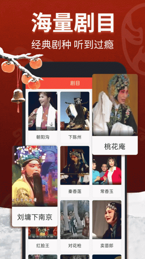 戏曲多多历史版