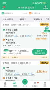 运销宝司机app