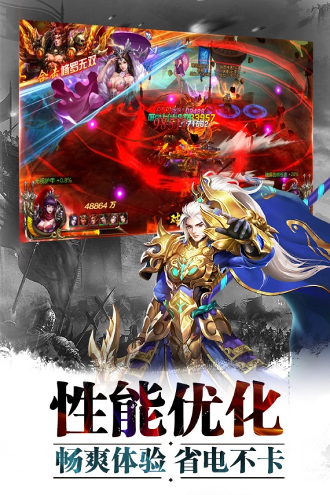 超神名将传手游