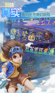 究极数码进化（每日送充值）