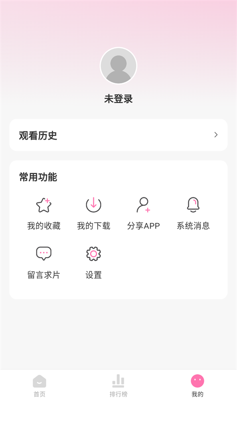 追剧喵官方正版