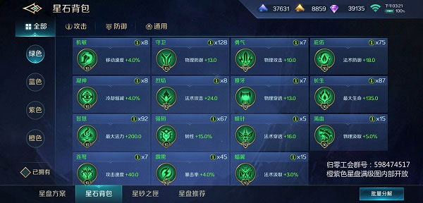 曙光英雄魅族版