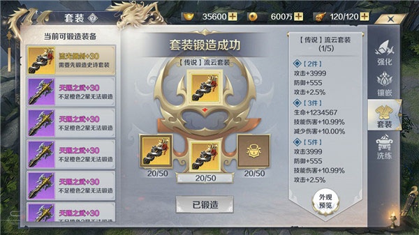 剑与契约九游版