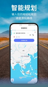邦阁下自驾app
