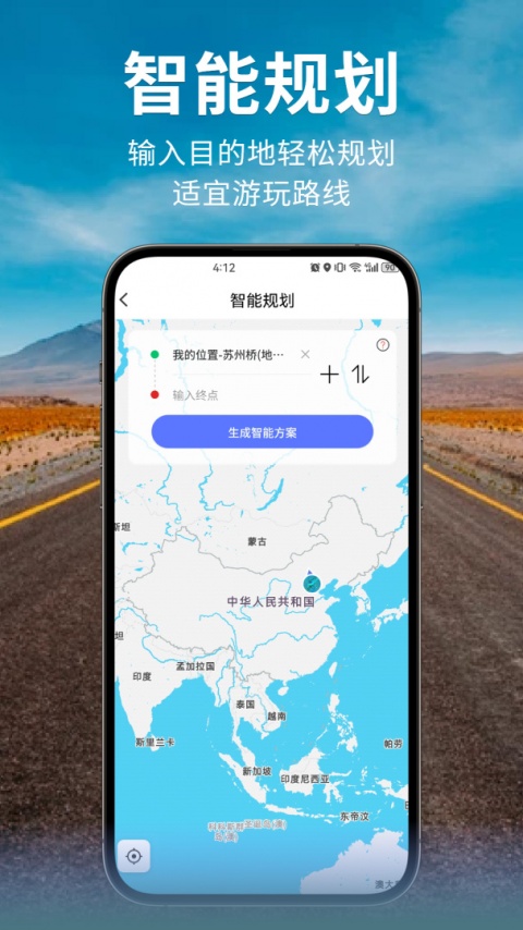 邦阁下自驾app