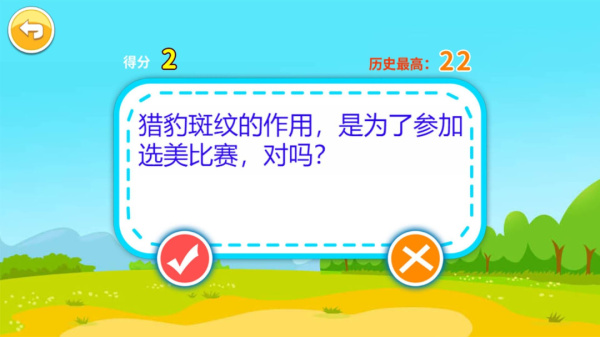 儿童脑筋急转弯手机版
