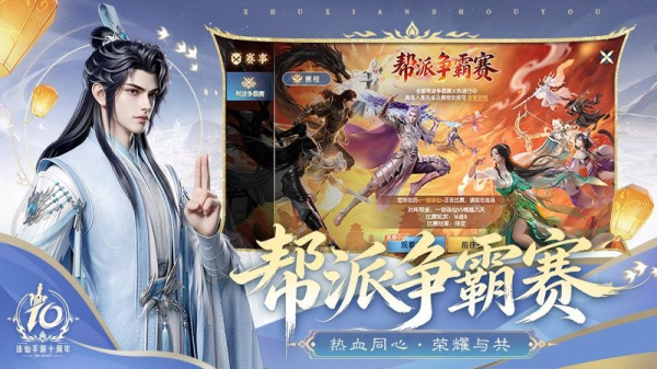诛仙果盘版