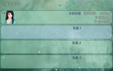 仙剑奇侠传五续传