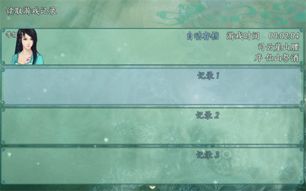 仙剑奇侠传五续传