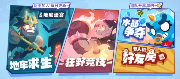 乱斗之星官方正版