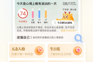 灵机妙算app