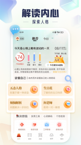 灵机妙算app