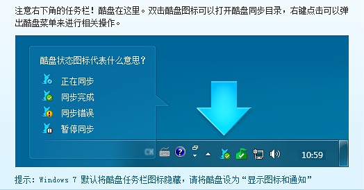 酷盘