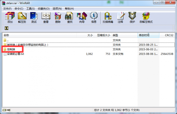 掌控局域网监控软件