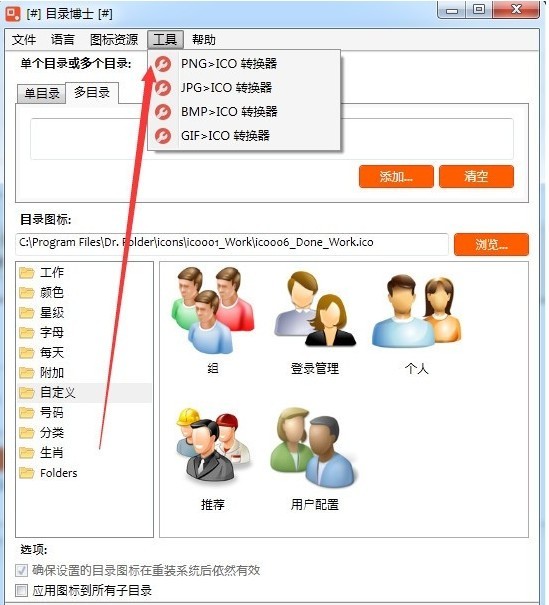 目录博士