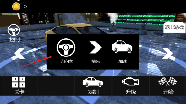 疯狂赛车手官方正版