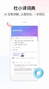 百度翻译app手机版