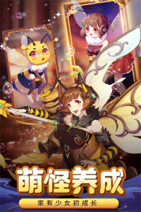 消除萌怪大作战0.1折版