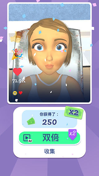 偷偷变美游戏最新版