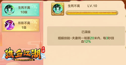 热血江湖手游变态升级版
