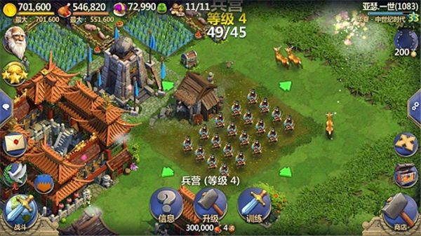 战争与文明oppo版