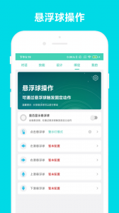 小奕语音助手软件