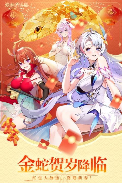 爱琳诗篇0.1折