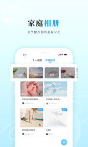 私家云app