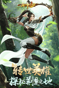 斗神之刃九游版