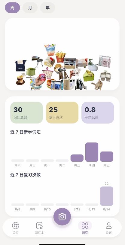 拍读英语app