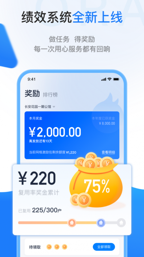 一应欧拉客户端