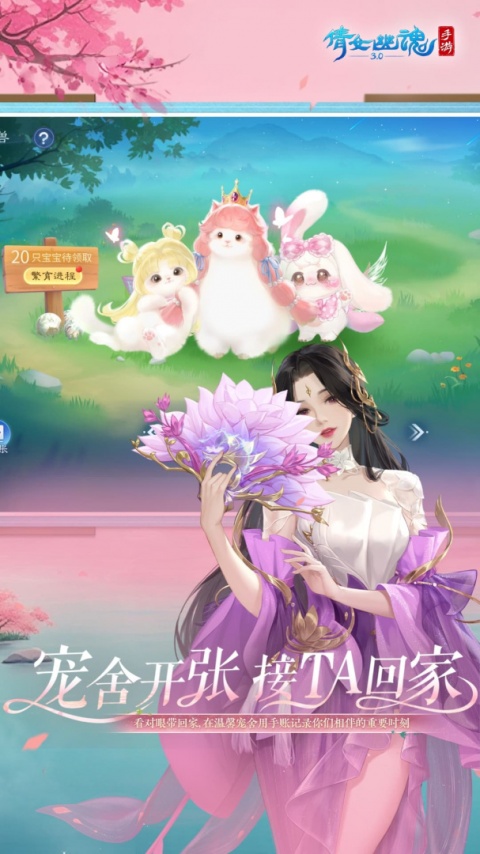 倩女幽魂oppo版