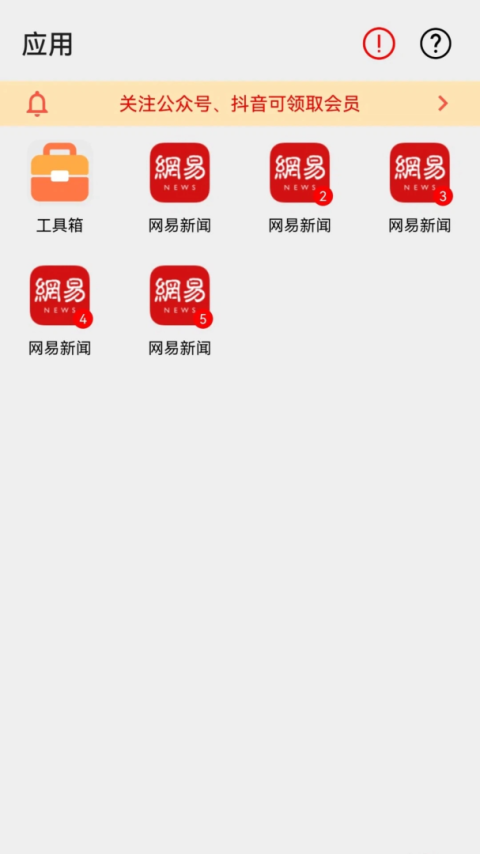 幻影分身app