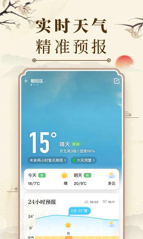微鲤万年历(中华万年历)